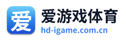 爱游戏体育